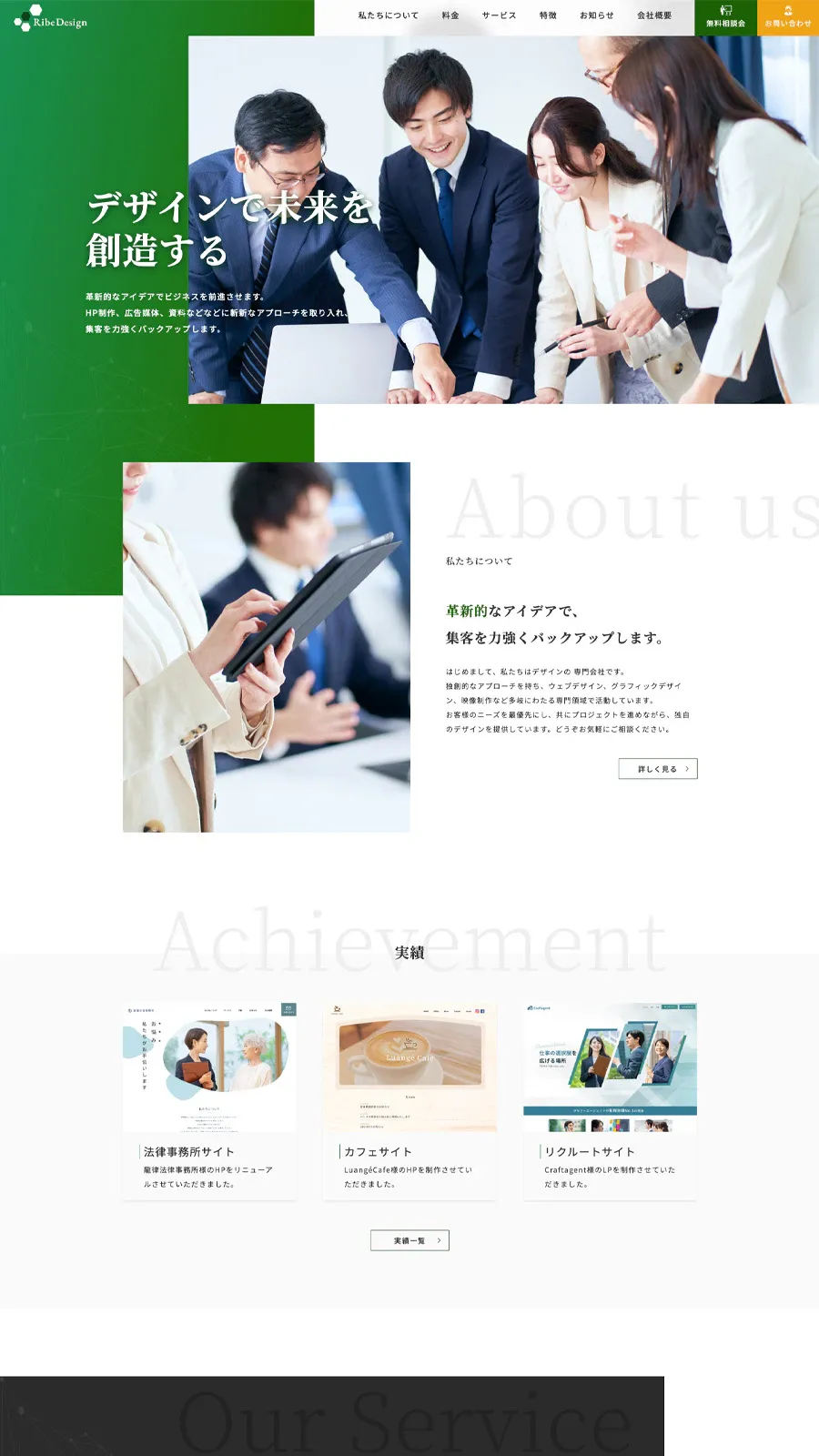 制作会社HP