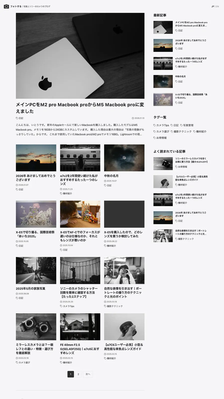 アイキャッチ画像